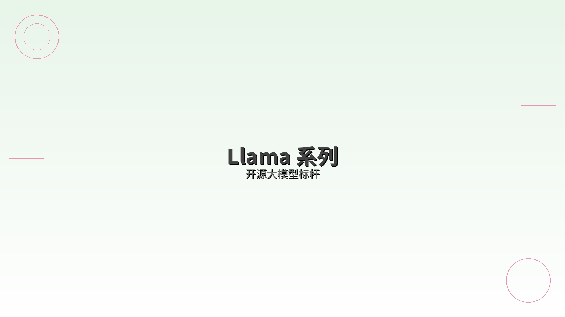 Llama 2