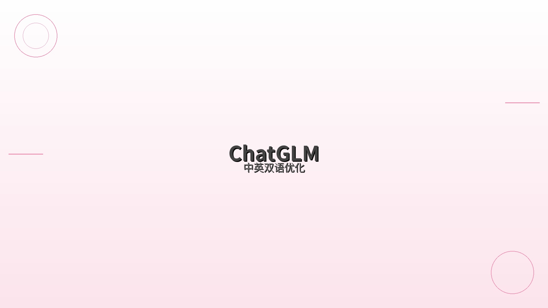 ChatGLM3