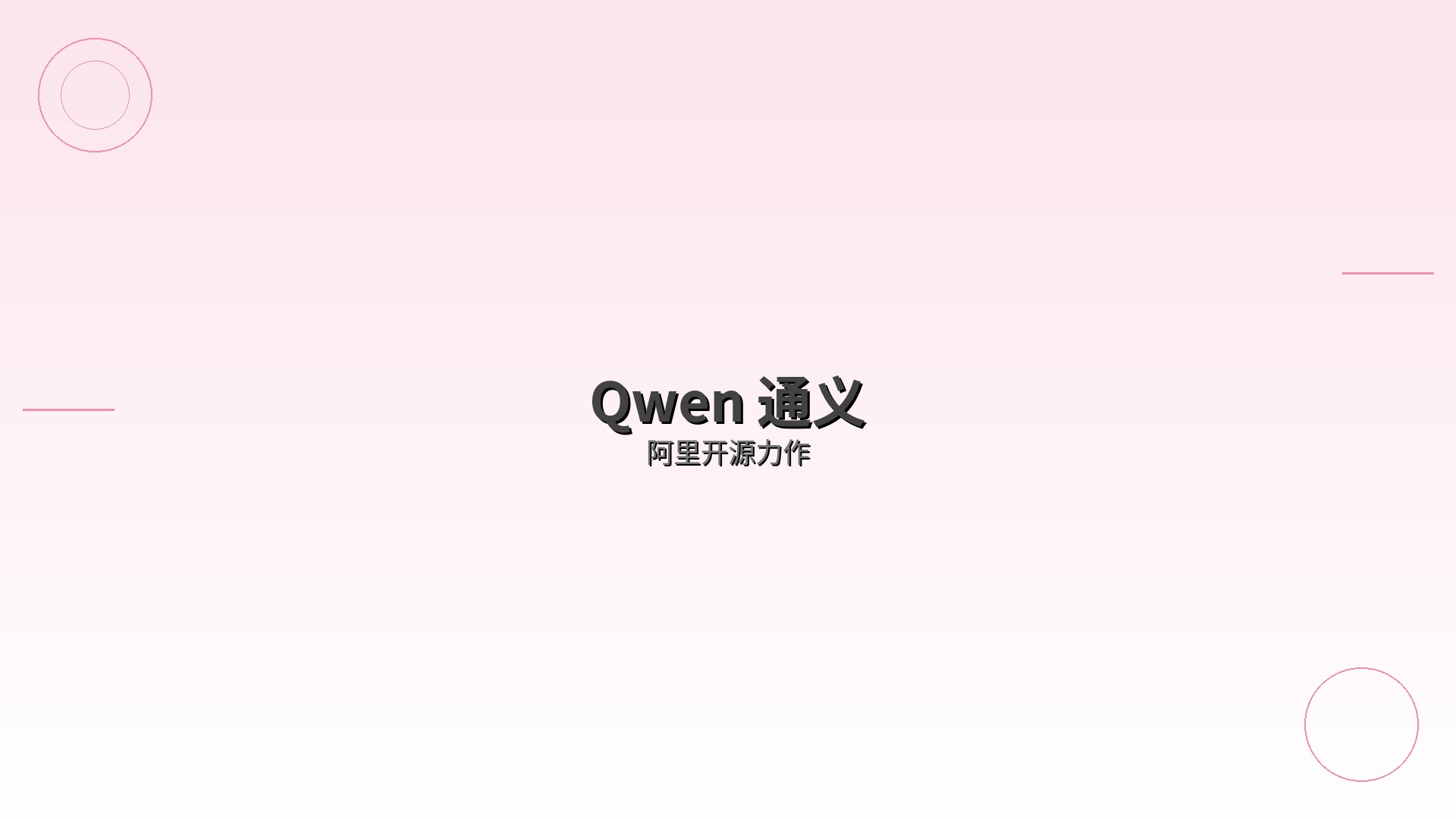 Qwen2